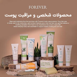 محصولات پوستی و شخصی