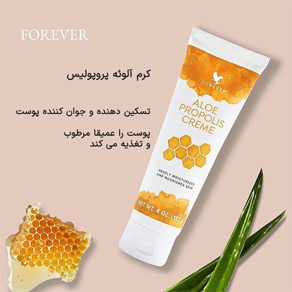 کرم پروپولیس فوراور | Aloe Propolis Creme - Image 2