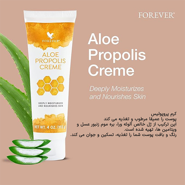 مرطوب کننده فوراور